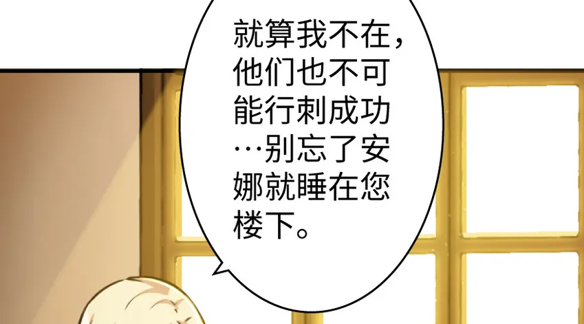 25 当之无愧的英雄 第39页