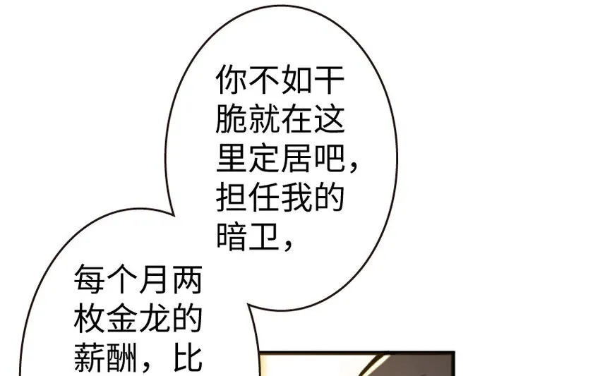 25 当之无愧的英雄 第43页