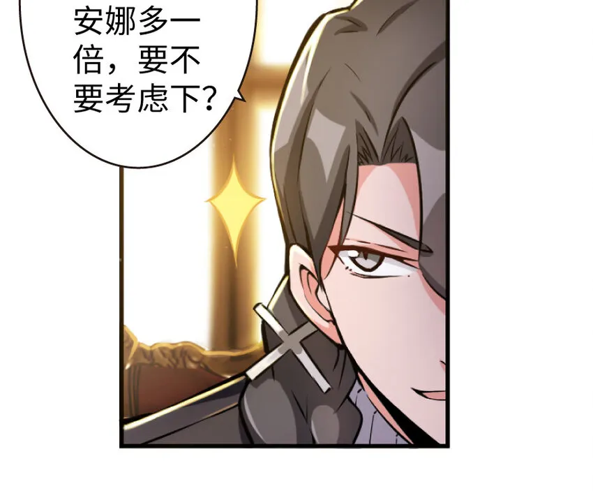 25 当之无愧的英雄 第44页