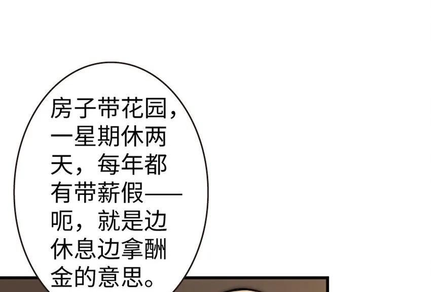 25 当之无愧的英雄 第45页