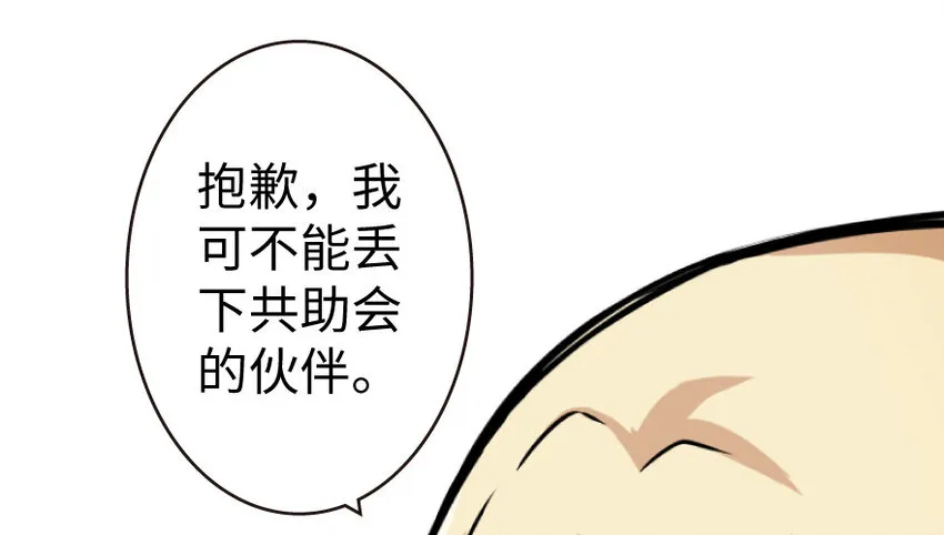 25 当之无愧的英雄 第49页