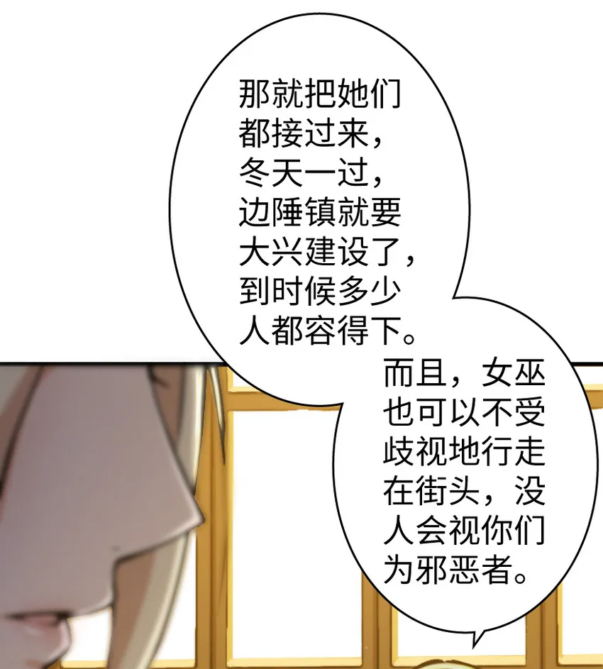 25 当之无愧的英雄 第52页