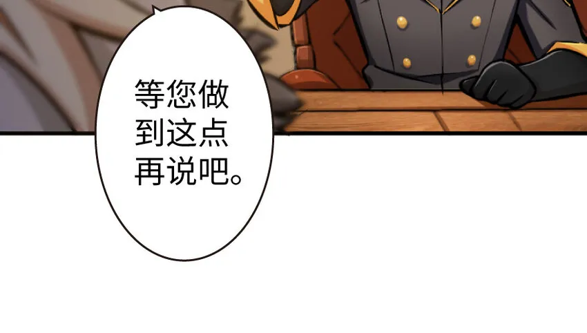 25 当之无愧的英雄 第54页