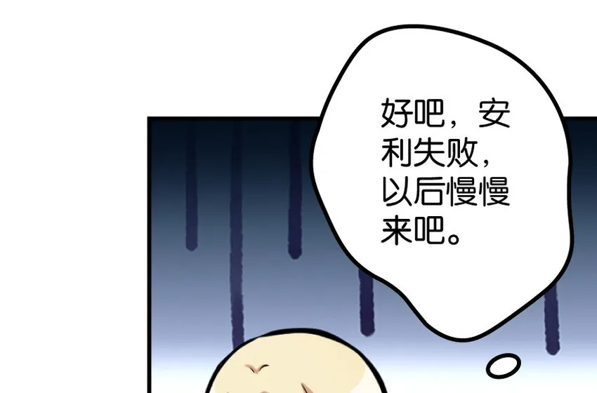25 当之无愧的英雄 第56页
