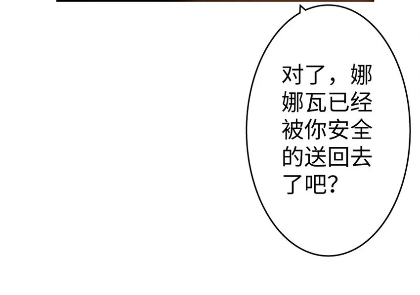 25 当之无愧的英雄 第60页