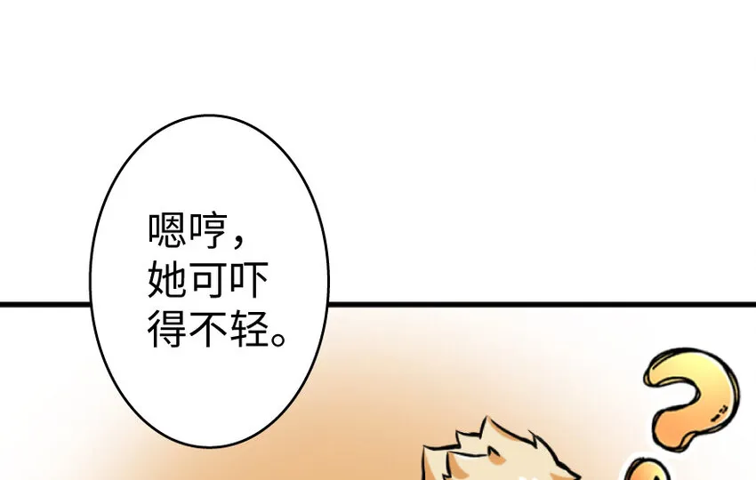 25 当之无愧的英雄 第61页