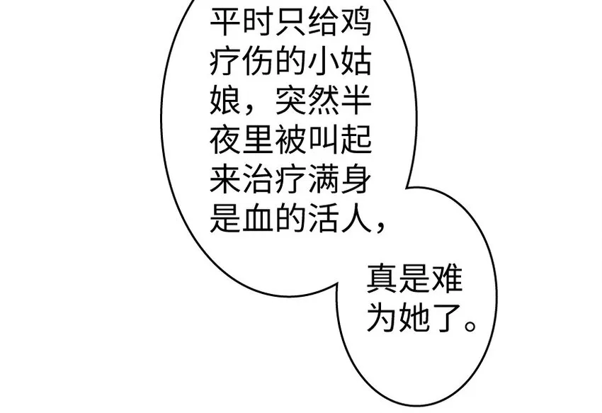 25 当之无愧的英雄 第65页