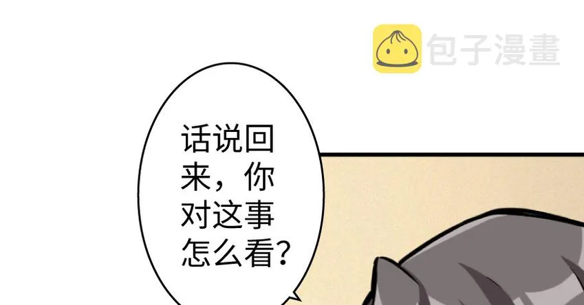 25 当之无愧的英雄 第66页