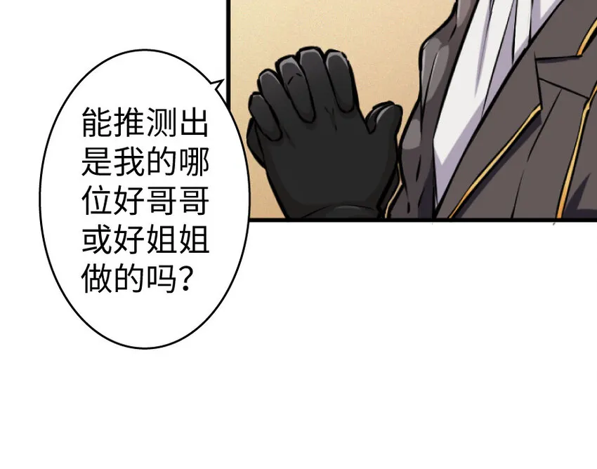 25 当之无愧的英雄 第68页