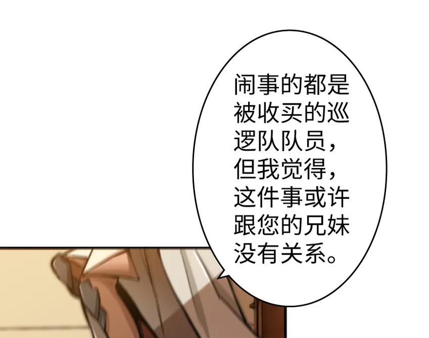 25 当之无愧的英雄 第69页