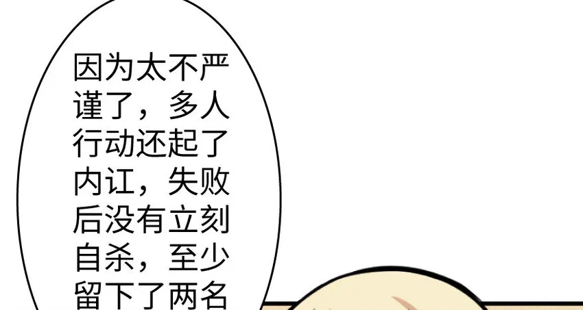 25 当之无愧的英雄 第71页