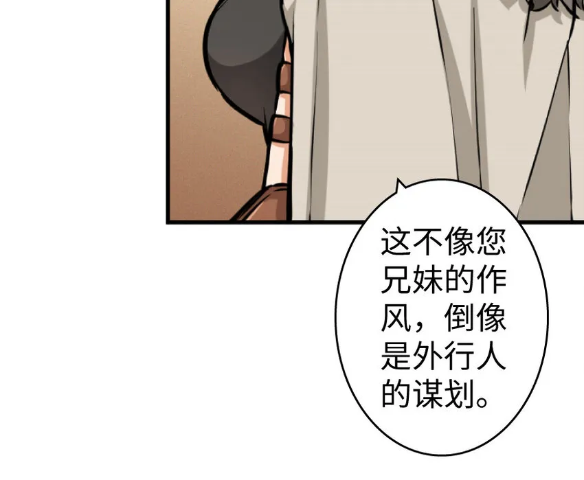 25 当之无愧的英雄 第73页