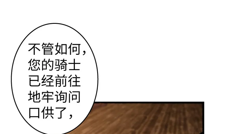 25 当之无愧的英雄 第74页