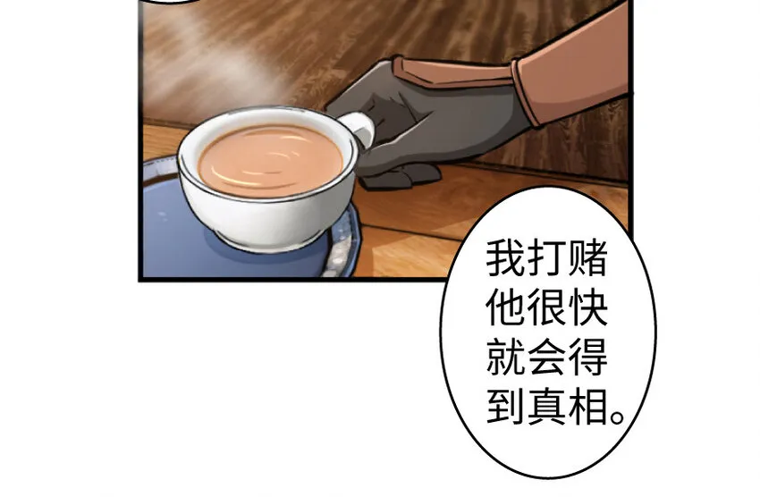 25 当之无愧的英雄 第75页