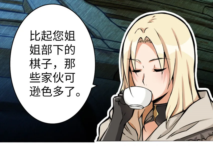 25 当之无愧的英雄 第78页