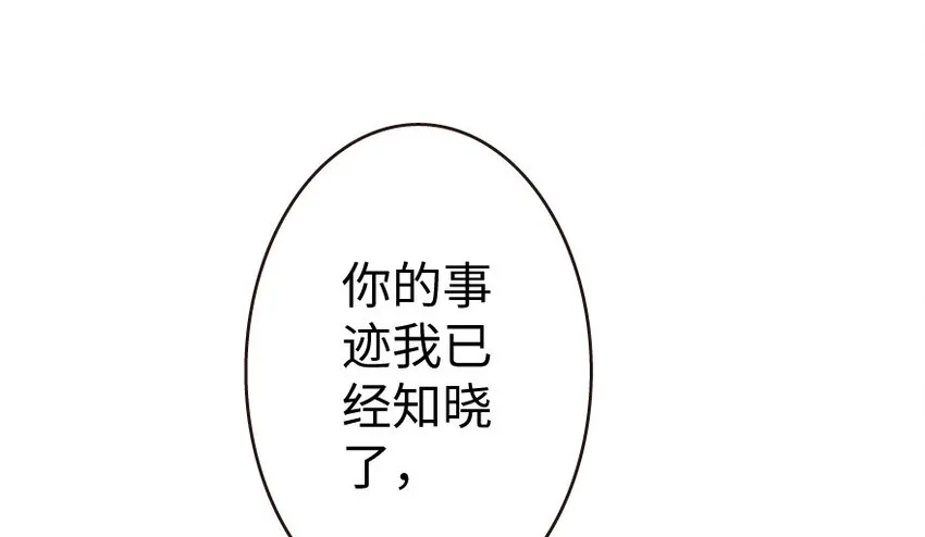 25 当之无愧的英雄 第95页