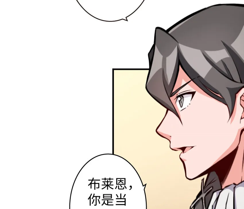 25 当之无愧的英雄 第96页