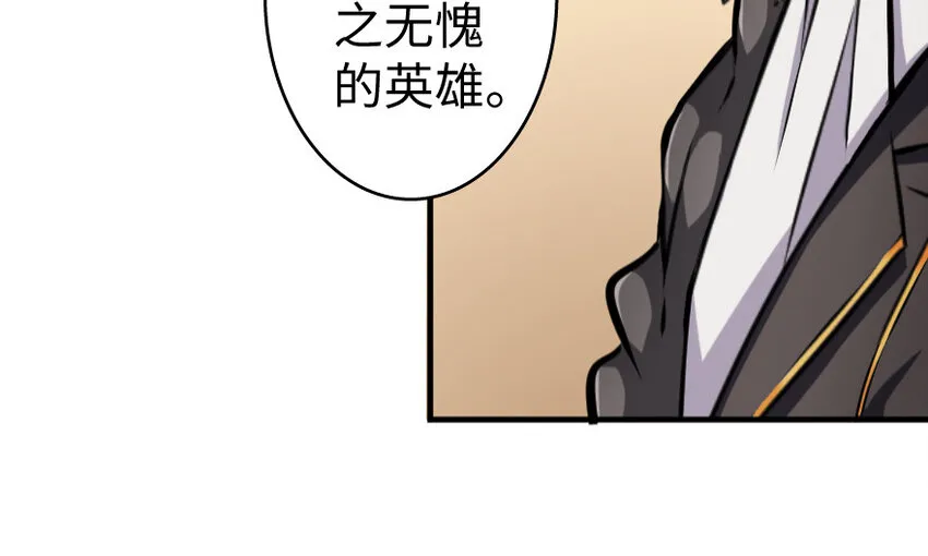 25 当之无愧的英雄 第97页