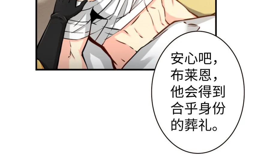 25 当之无愧的英雄 第102页
