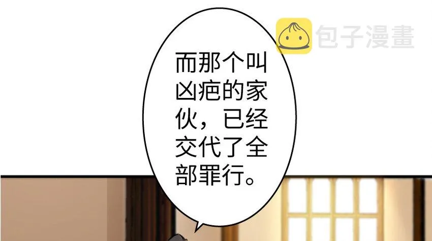 25 当之无愧的英雄 第103页
