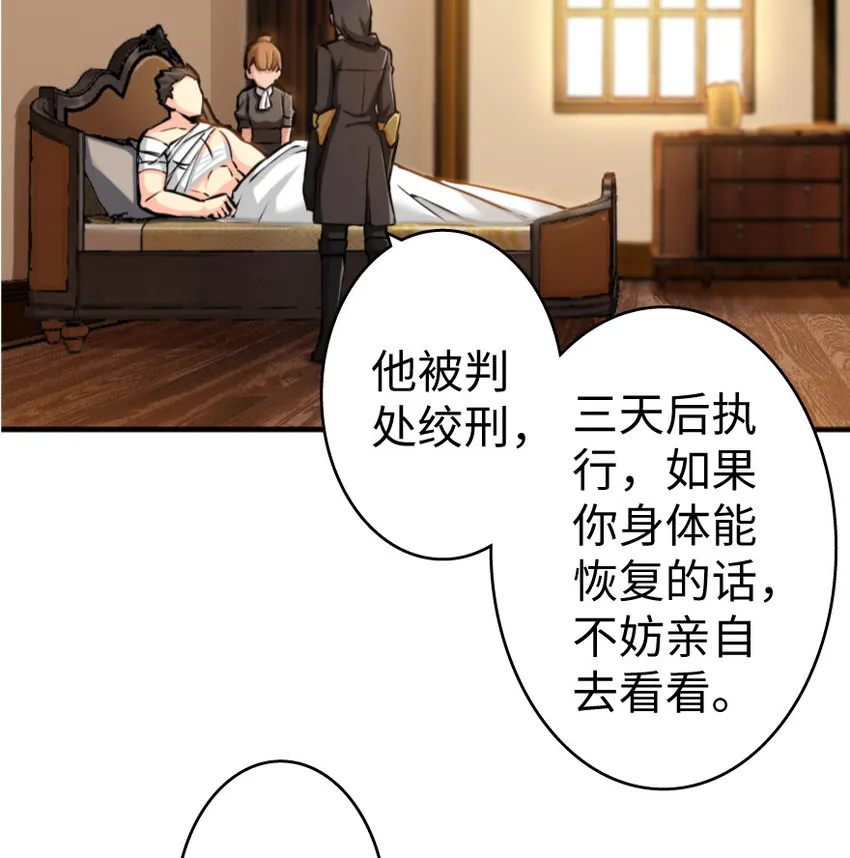25 当之无愧的英雄 第104页