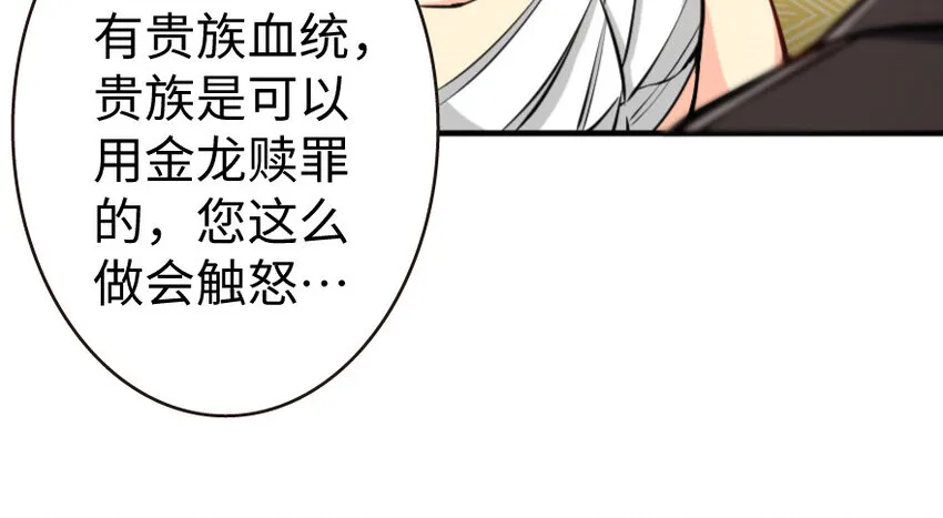 25 当之无愧的英雄 第106页