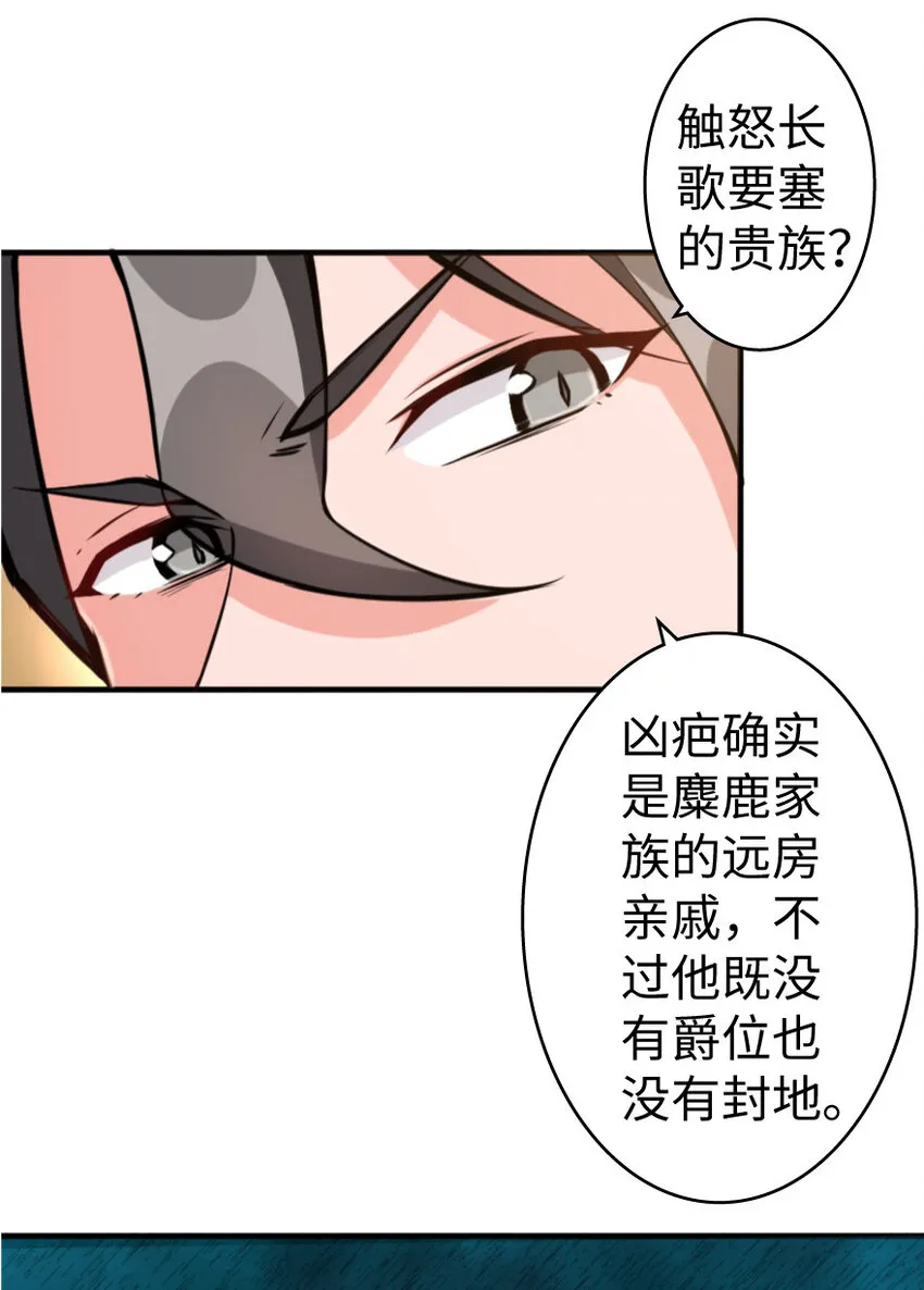 25 当之无愧的英雄 第107页