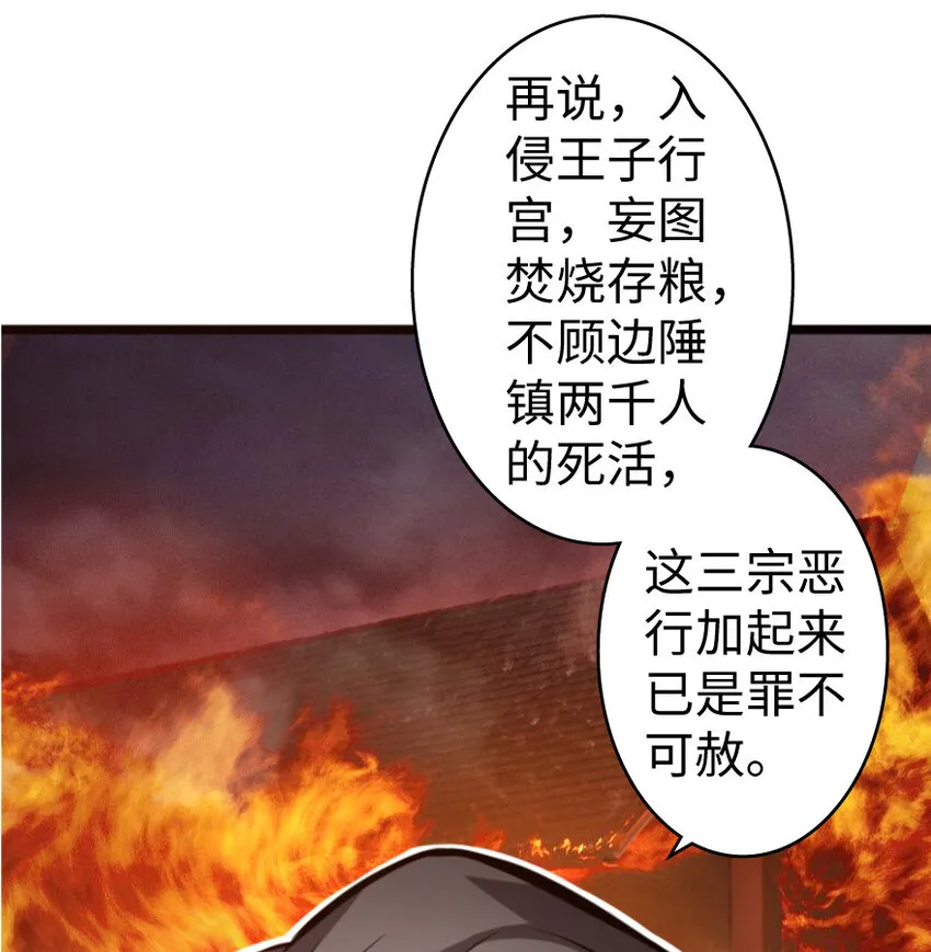 25 当之无愧的英雄 第111页