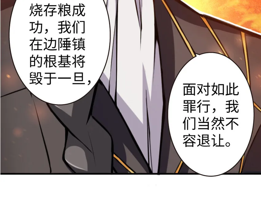 25 当之无愧的英雄 第113页