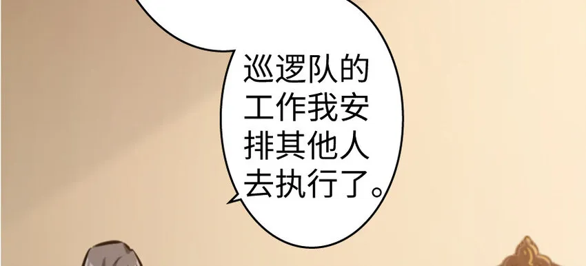 25 当之无愧的英雄 第115页