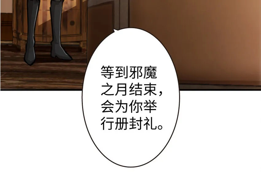 25 当之无愧的英雄 第117页
