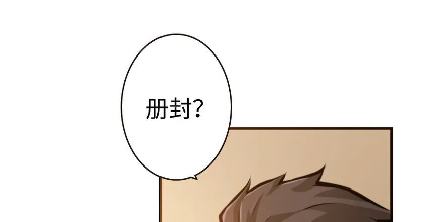 25 当之无愧的英雄 第118页