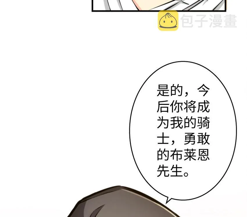 25 当之无愧的英雄 第120页