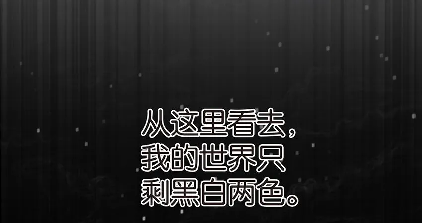 27 娜娜瓦暴露了！ 第4页