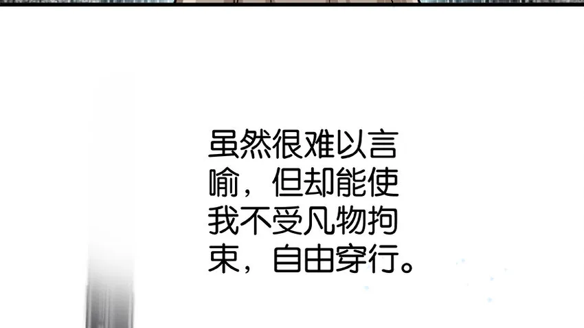 27 娜娜瓦暴露了！ 第7页