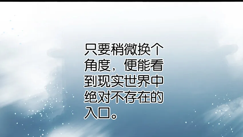 27 娜娜瓦暴露了！ 第10页