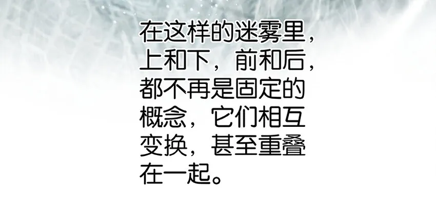 27 娜娜瓦暴露了！ 第16页