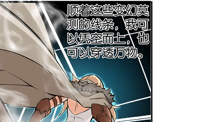 27 娜娜瓦暴露了！ 第18页