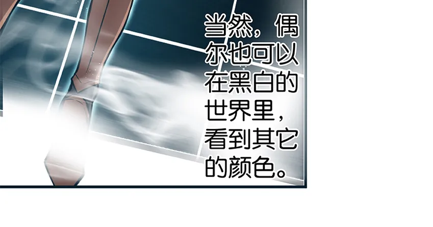 27 娜娜瓦暴露了！ 第20页