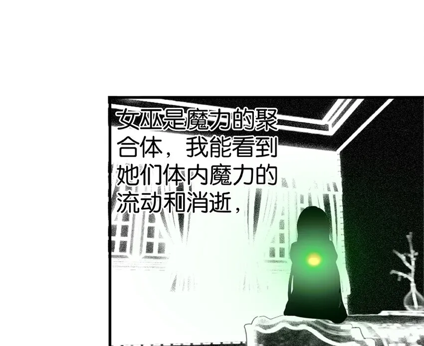 27 娜娜瓦暴露了！ 第22页