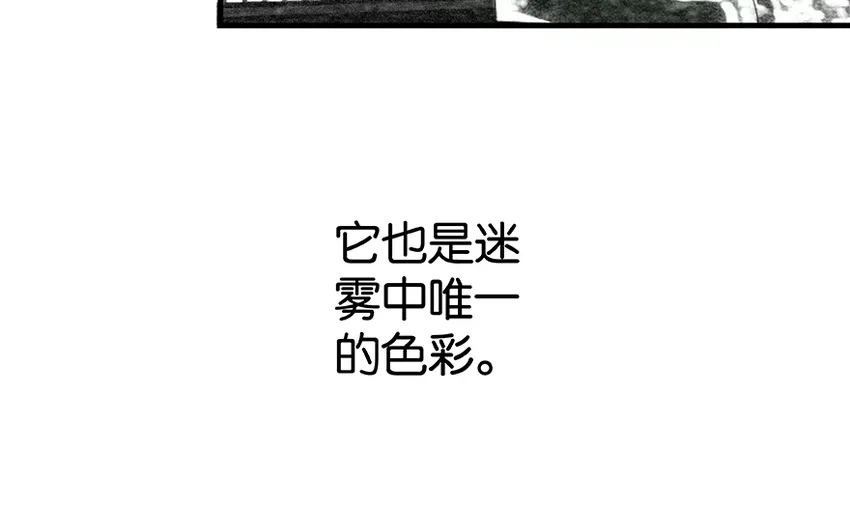 27 娜娜瓦暴露了！ 第23页