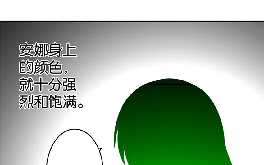27 娜娜瓦暴露了！ 第24页