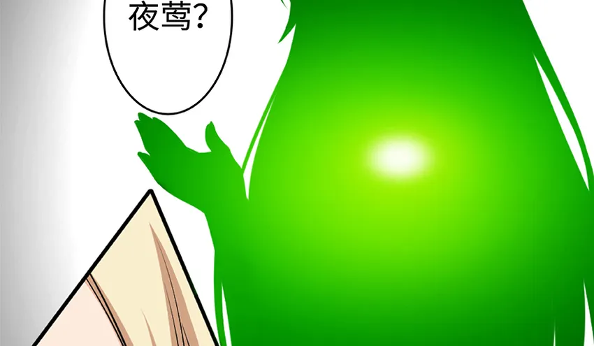 27 娜娜瓦暴露了！ 第25页