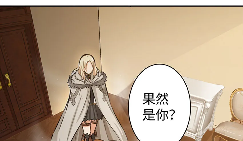 27 娜娜瓦暴露了！ 第32页
