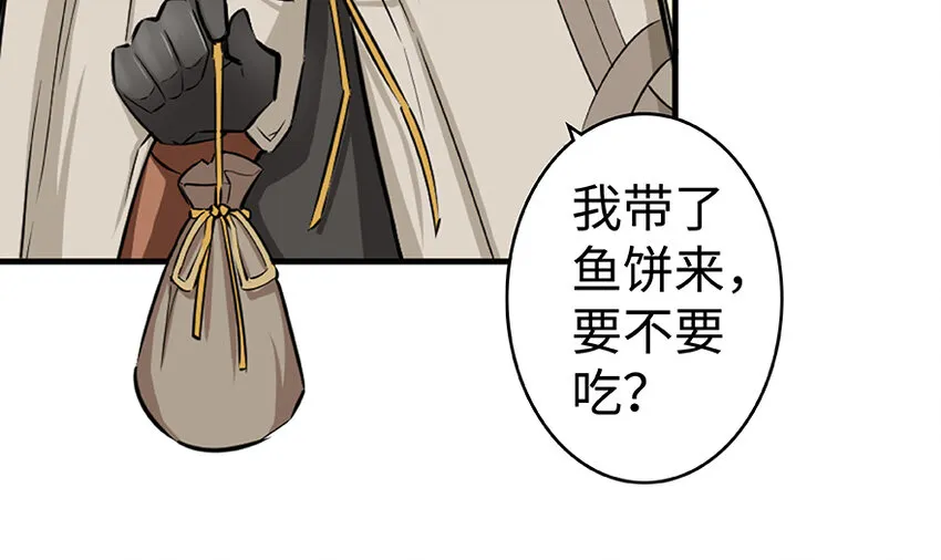 27 娜娜瓦暴露了！ 第43页