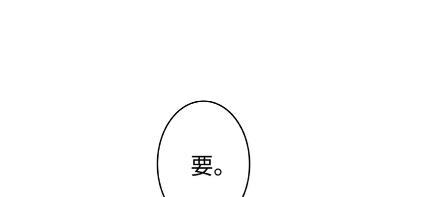 27 娜娜瓦暴露了！ 第44页