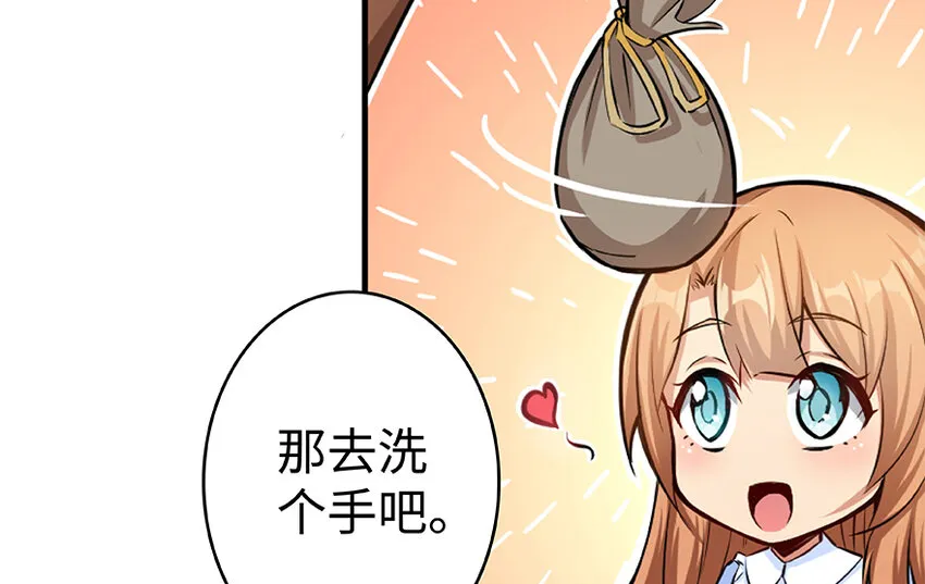27 娜娜瓦暴露了！ 第46页