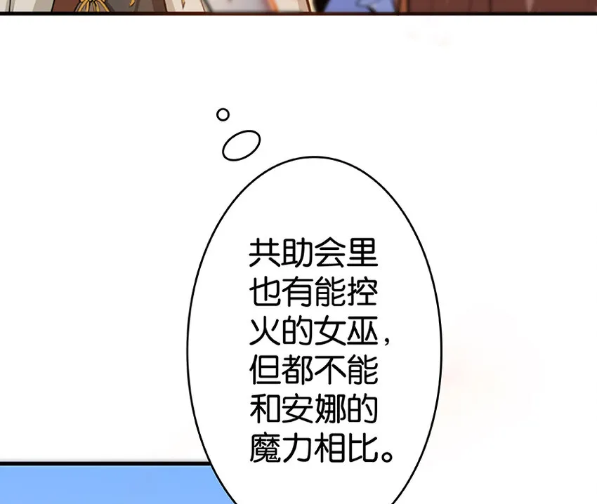 27 娜娜瓦暴露了！ 第50页