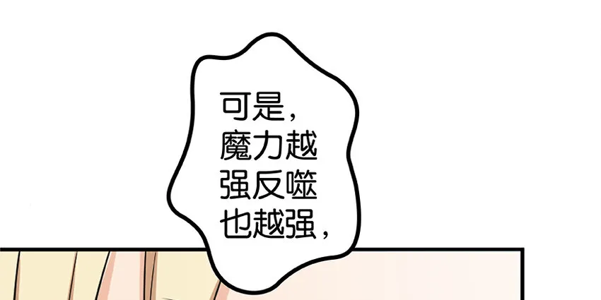 27 娜娜瓦暴露了！ 第53页