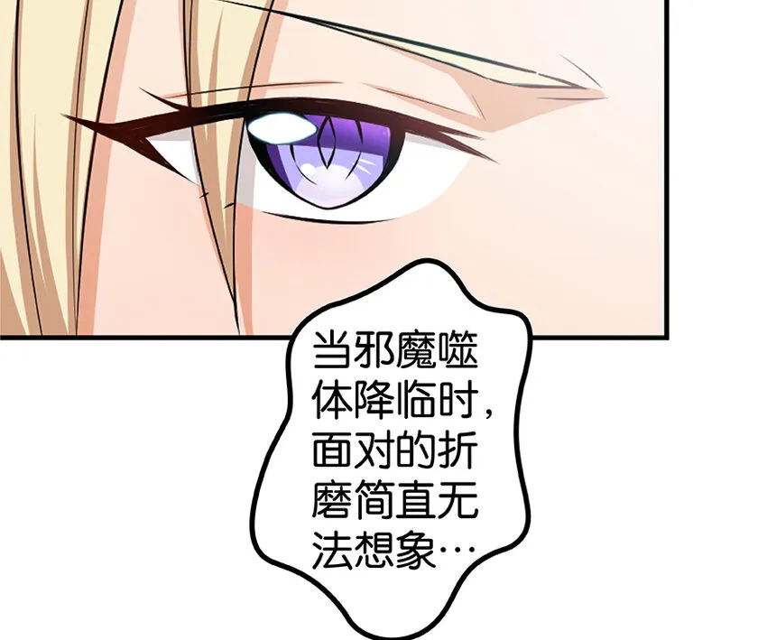 27 娜娜瓦暴露了！ 第54页